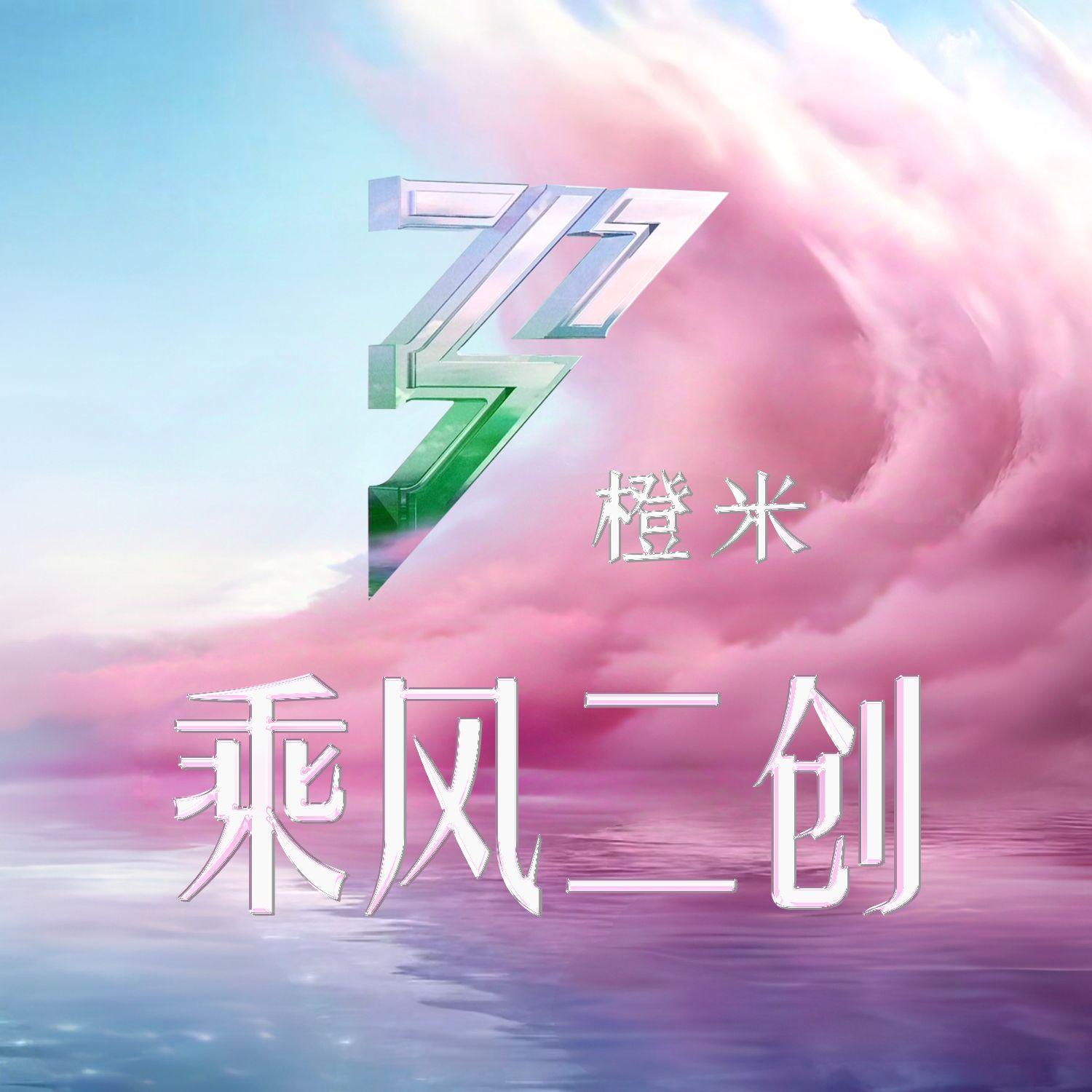 皇冠坠 伴奏封面