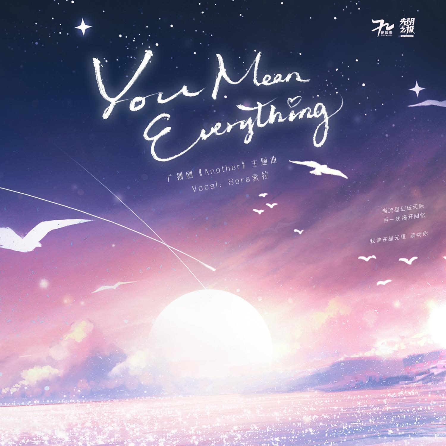 You Mean Everything(Inst.)