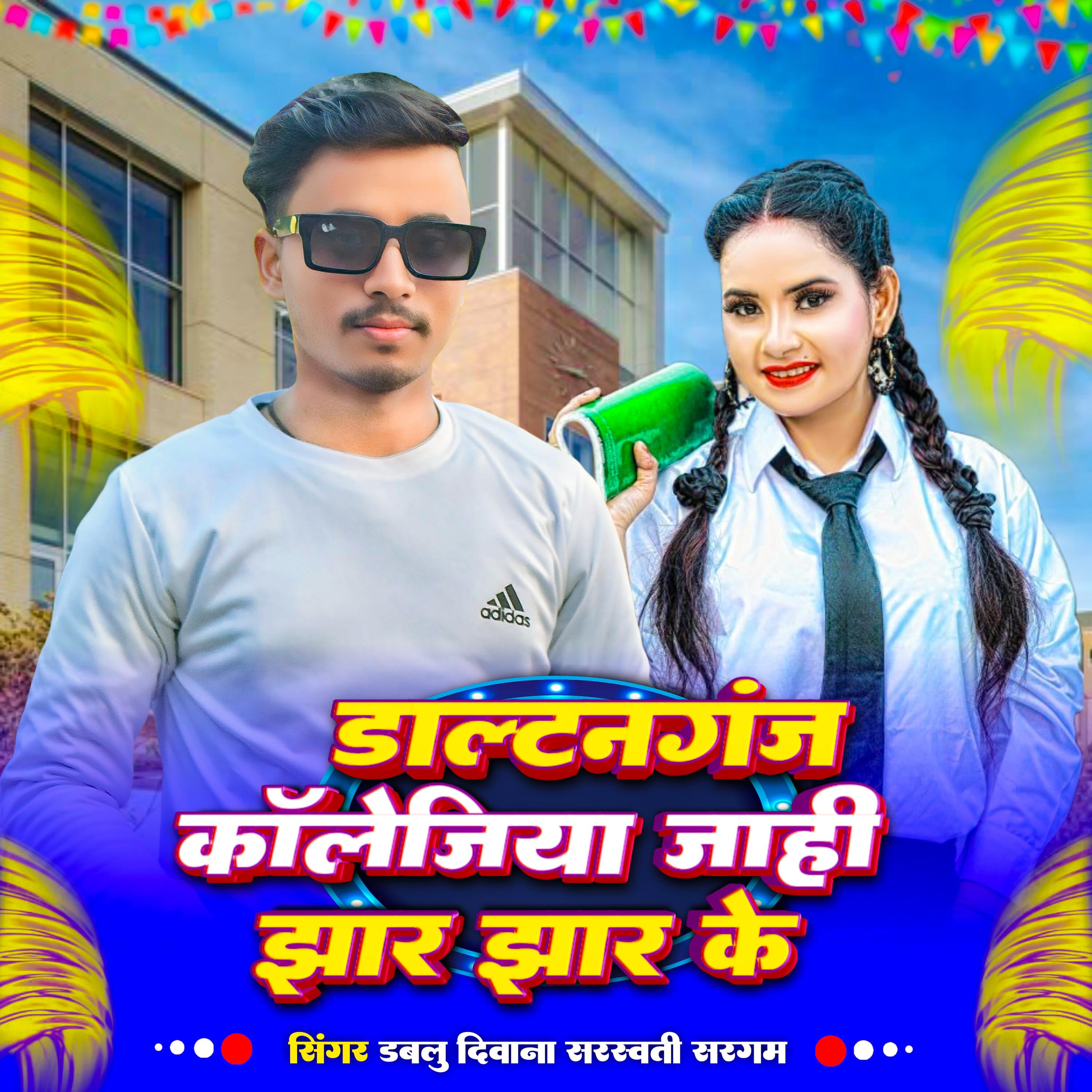 Daltonganj Collegiya Jahi Jhar Jhar Ke