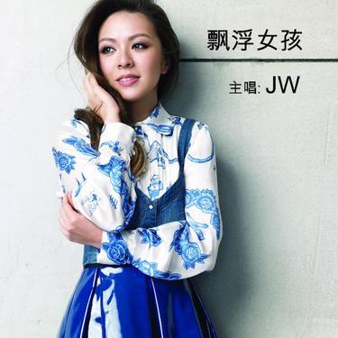 飘浮女孩封面