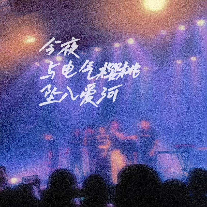 这一次我们别说话了