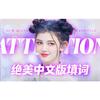 RITA - Attention(中文版)