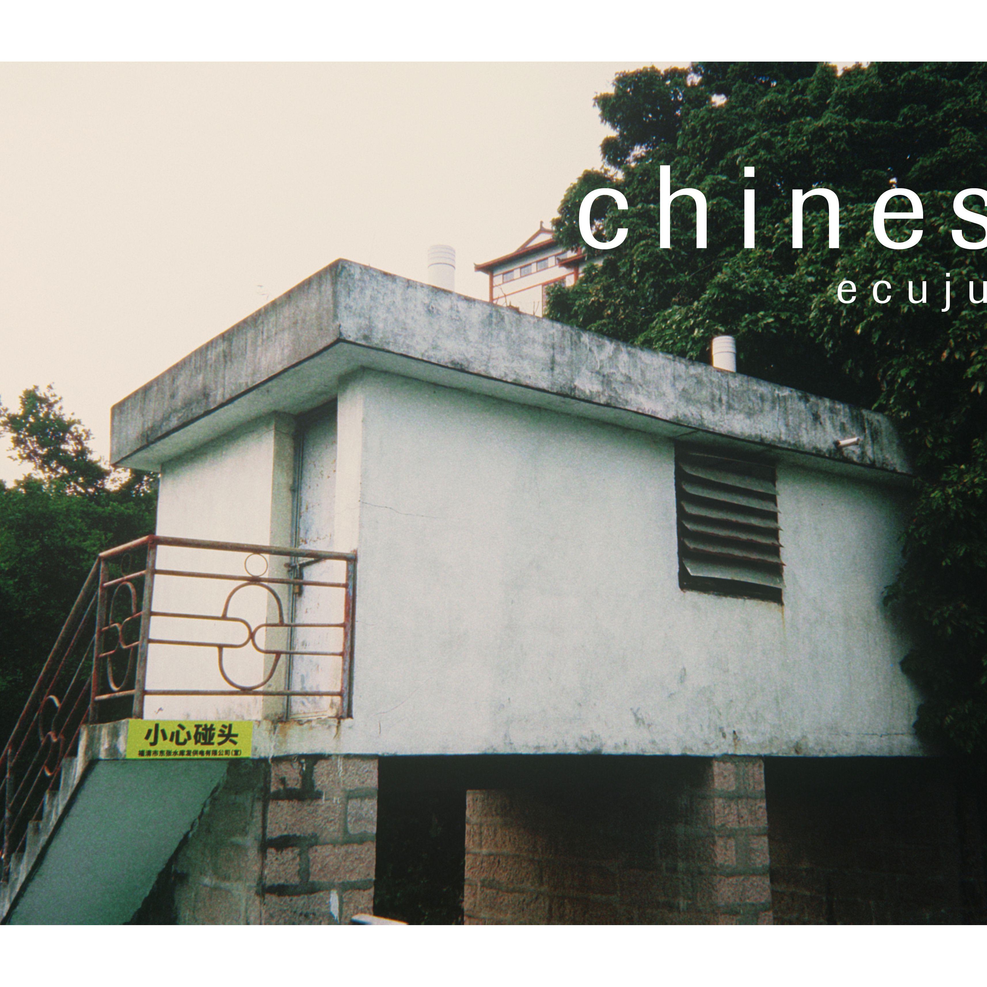 但这些遗憾正在杀死我（Cover American Football）