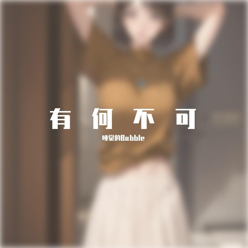 曹操（钢琴版）封面