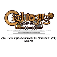 Ciel nosurge Genometric Concert Vol.1~契絆ノ詩~