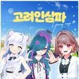 Polar Star