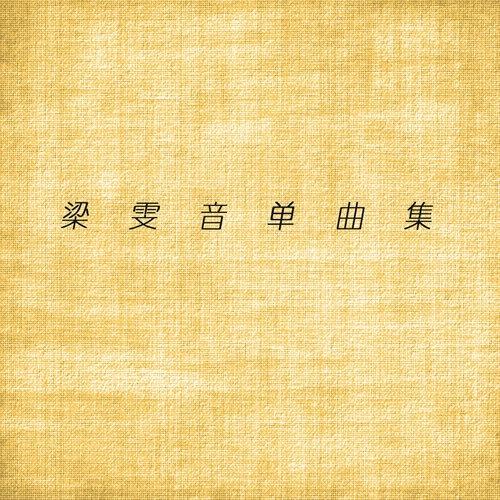 童话爱情封面