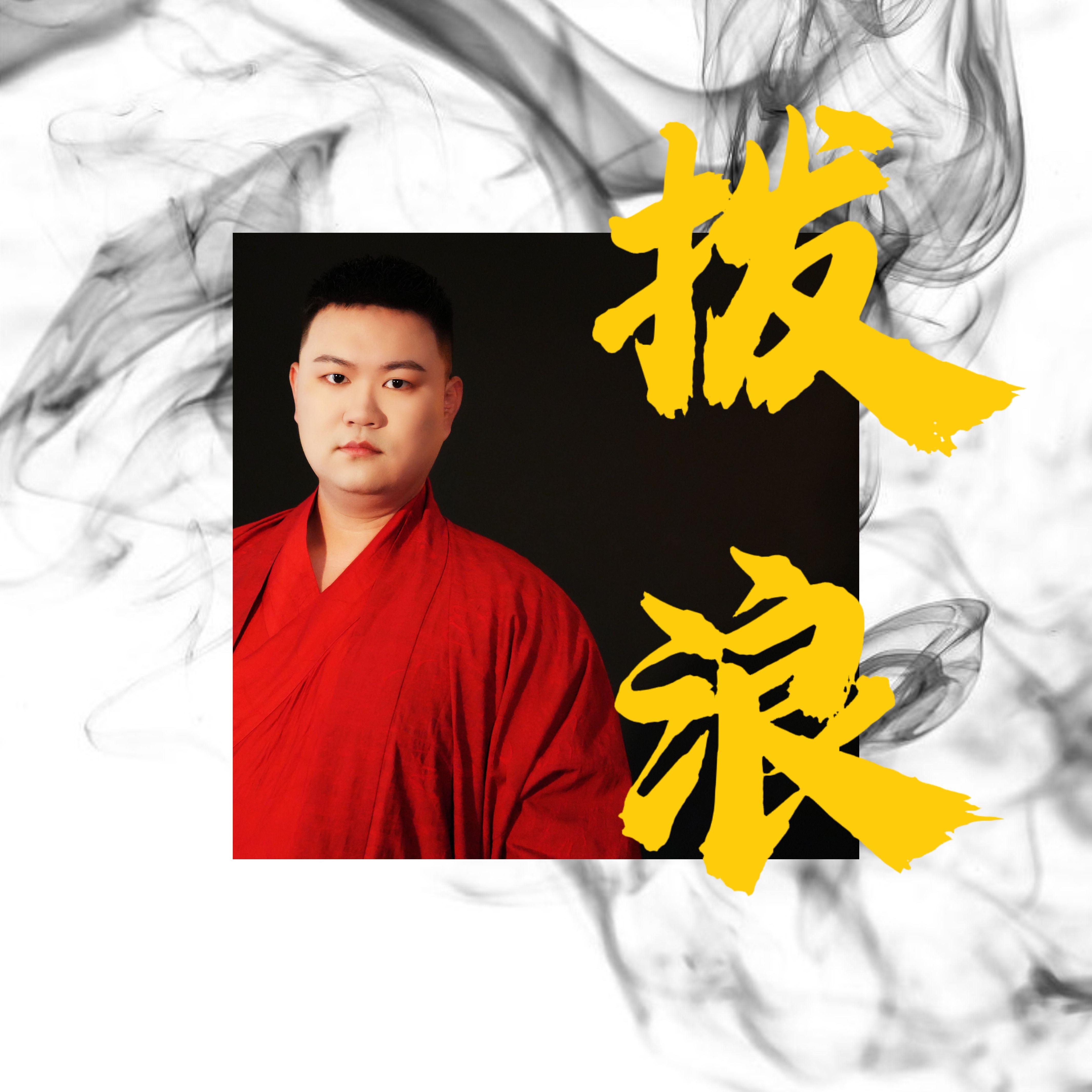 镜花水月 伴奏封面