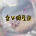 时光笔墨封面