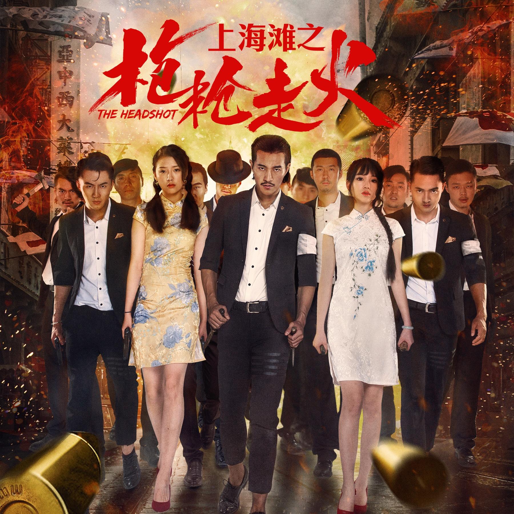 无畏 (伴奏) - 黄志远封面