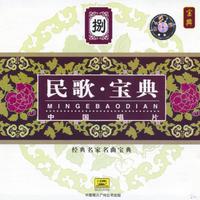 The Treasure Of Folk Songs Vol. 8