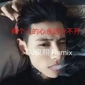 遇见 (DJ版) - 俊熙封面