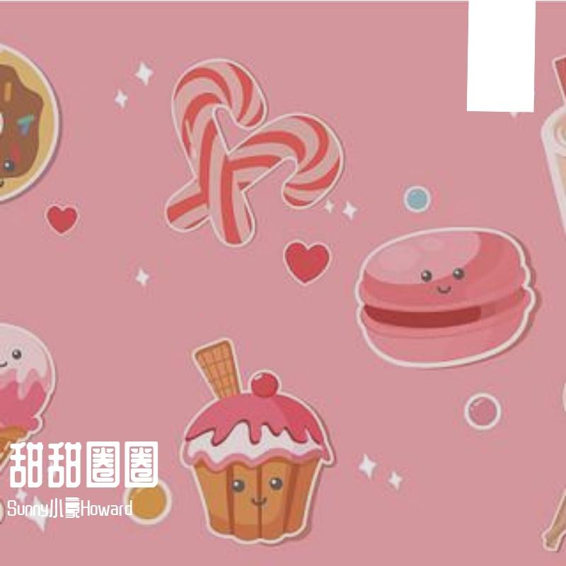甜甜圈圈（feat.小堂妹）封面