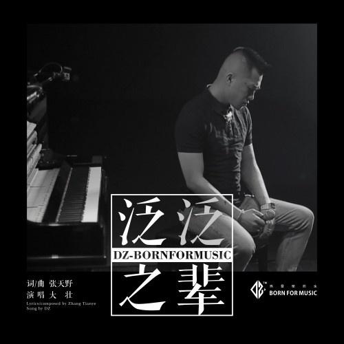 song-img