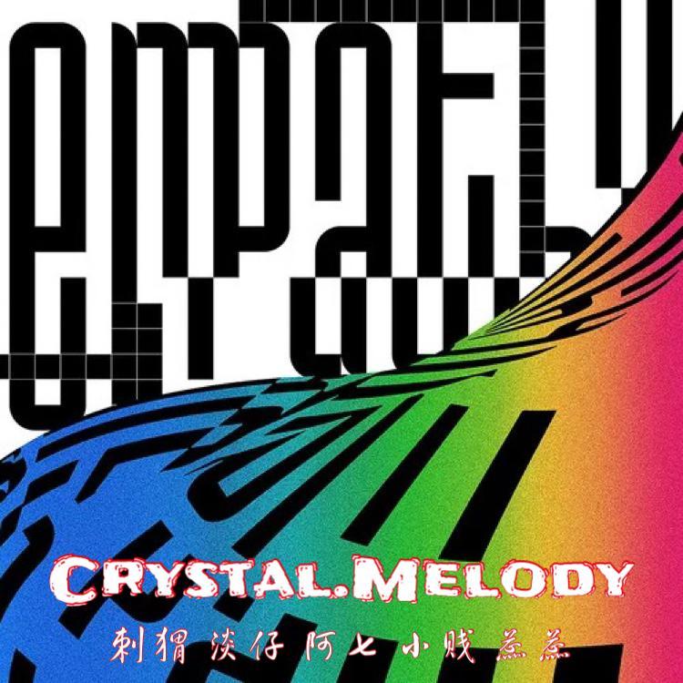 Boss（翻自 NCT_U）