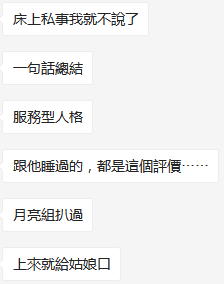 草粉狂魔H君的人设崩塌之路