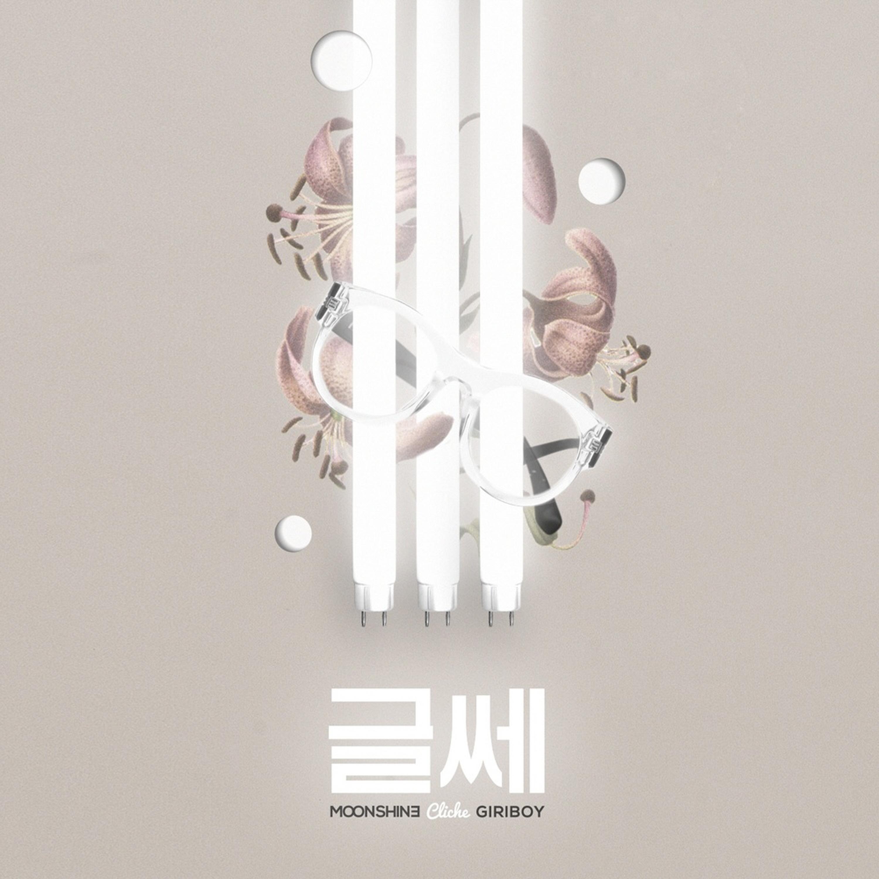 글쎄…封面
