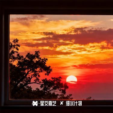 等春天再说吧封面