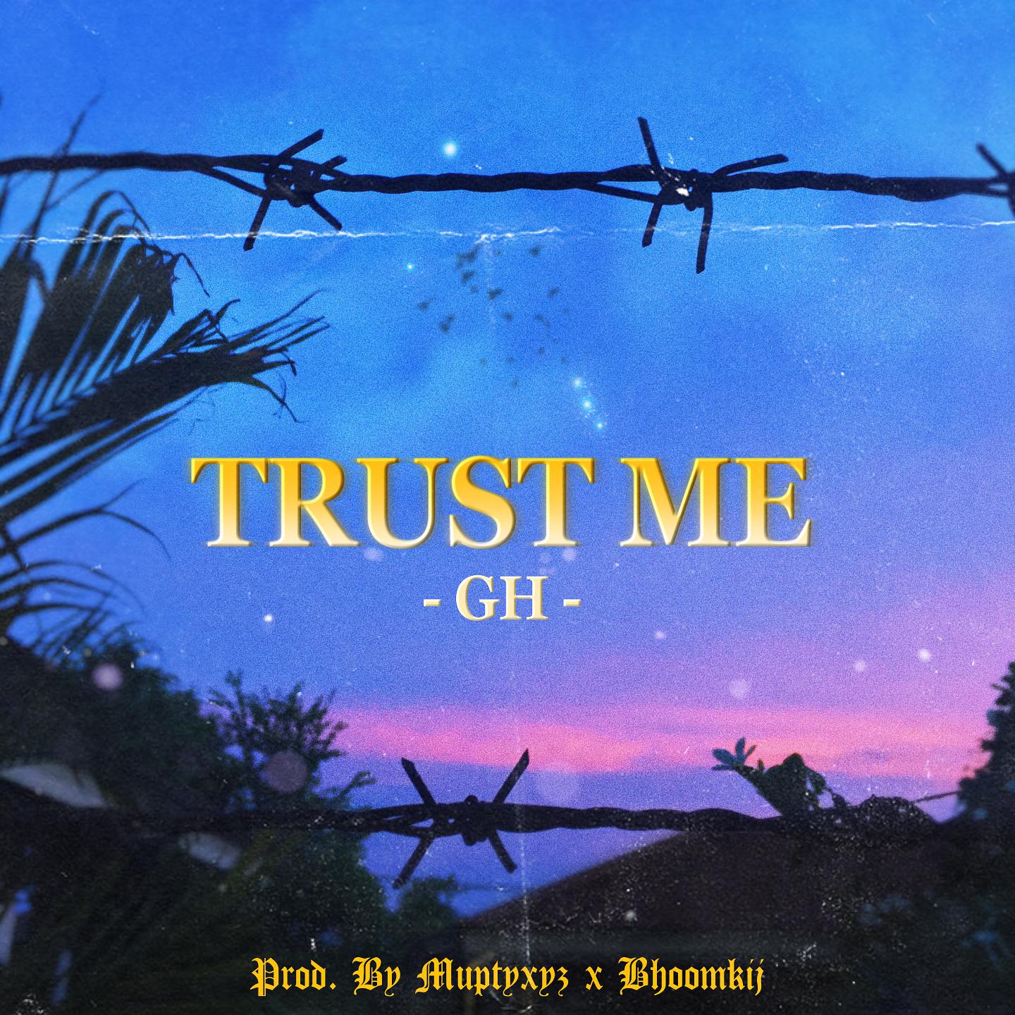 เชื่อใจฉัน