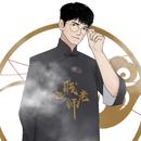 老魔