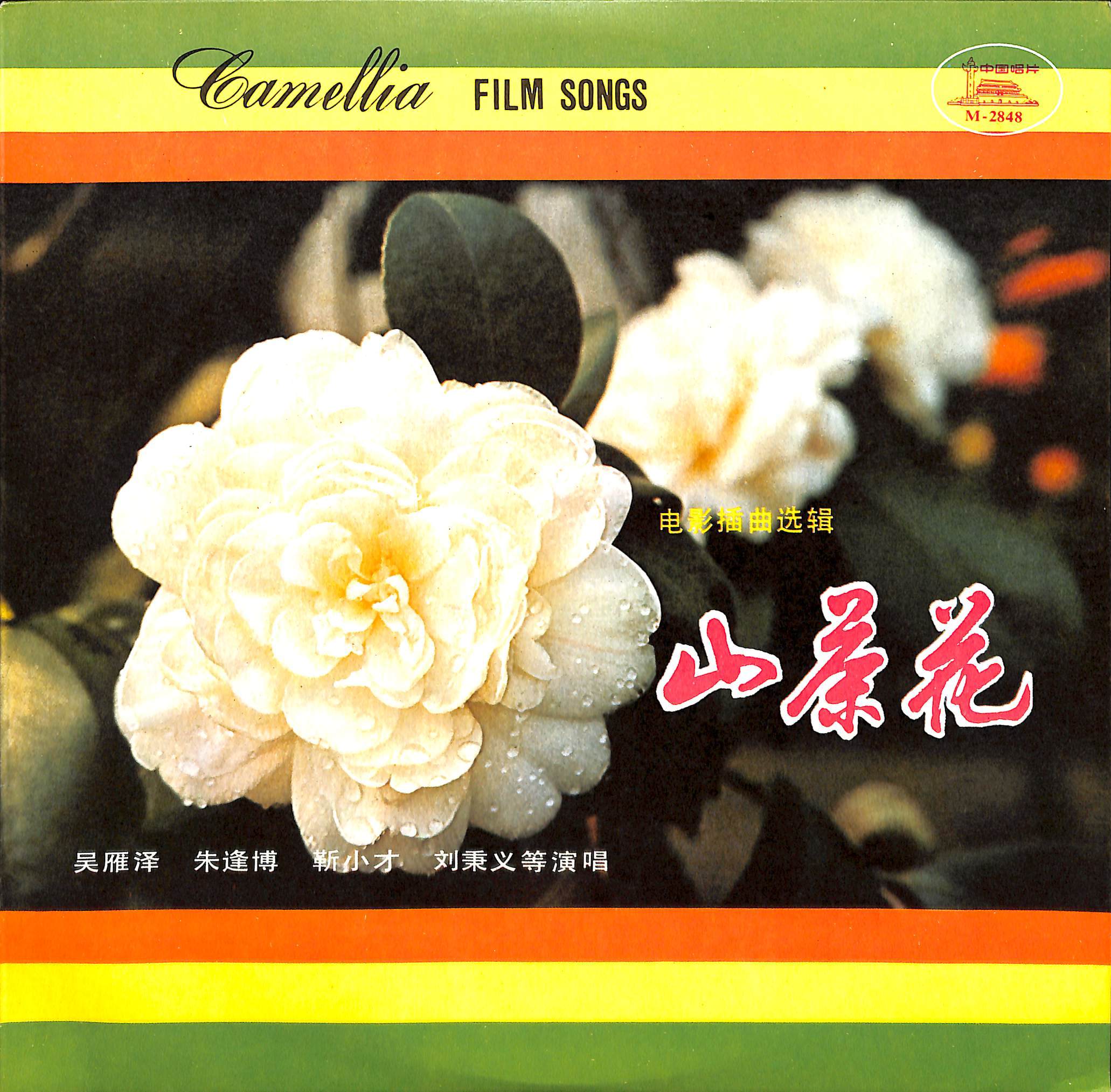 song-img