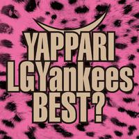 YAPPARI LGYankees BEST?