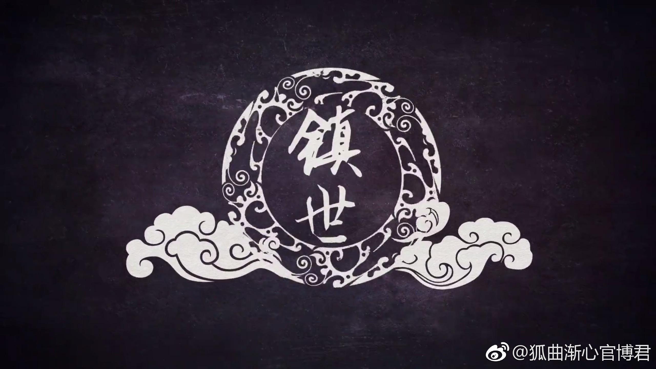 镇世 言和 ver_litterzy_镇世 | 在线播放_镇世 言和 ver歌词_镇世 言和 ver下载 | 网易云音乐
