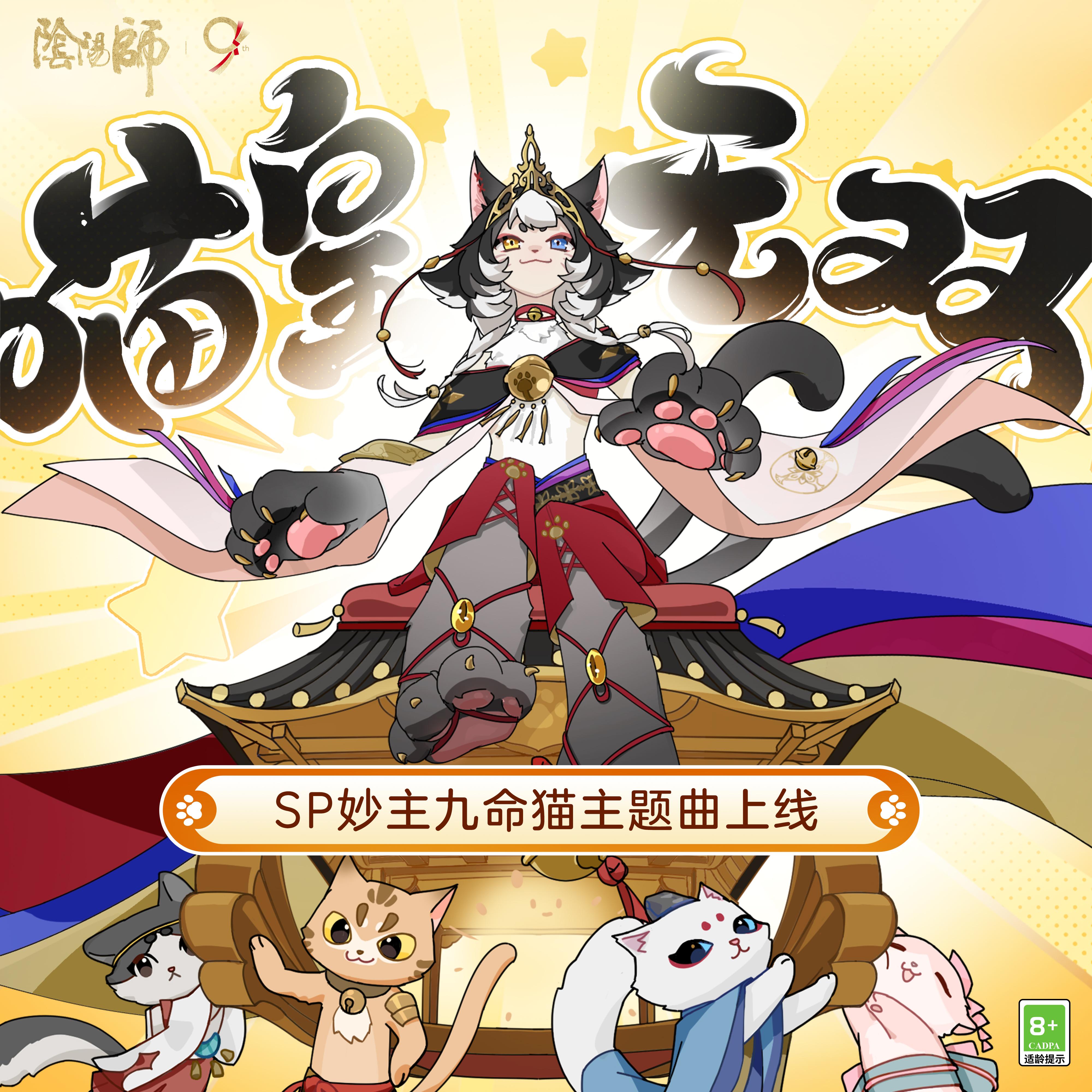 喵皇☆无双（無双☆にゃー様）