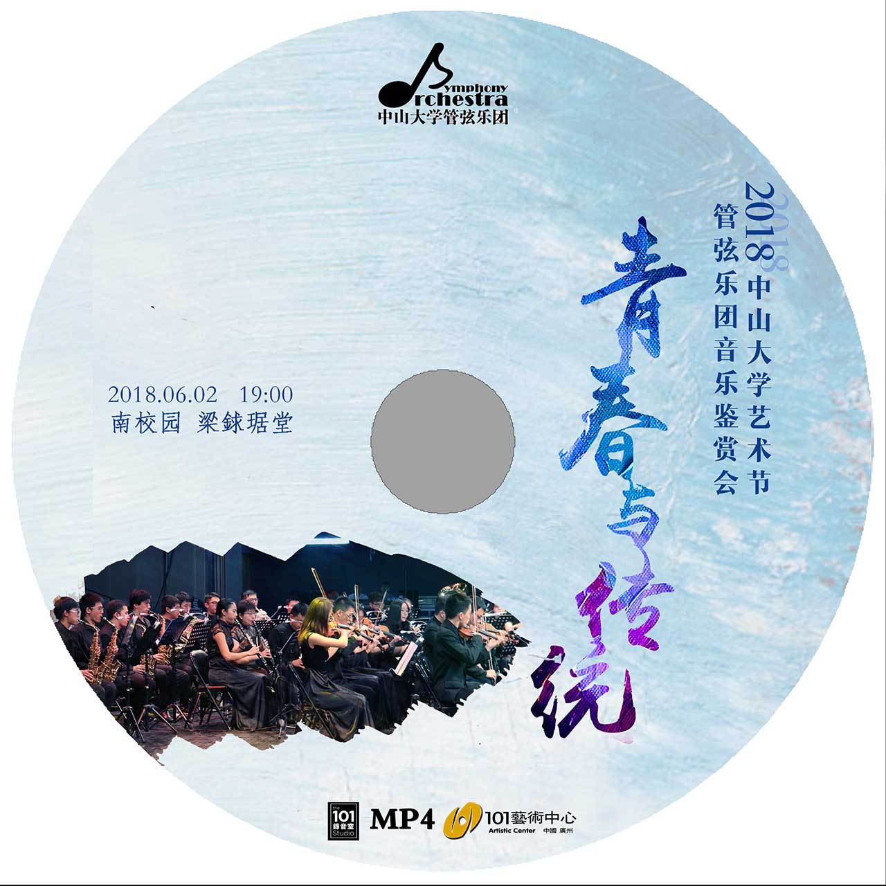 song-img