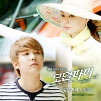 모던파머 OST Part 4