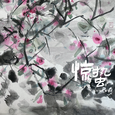 二十四节气童谣
