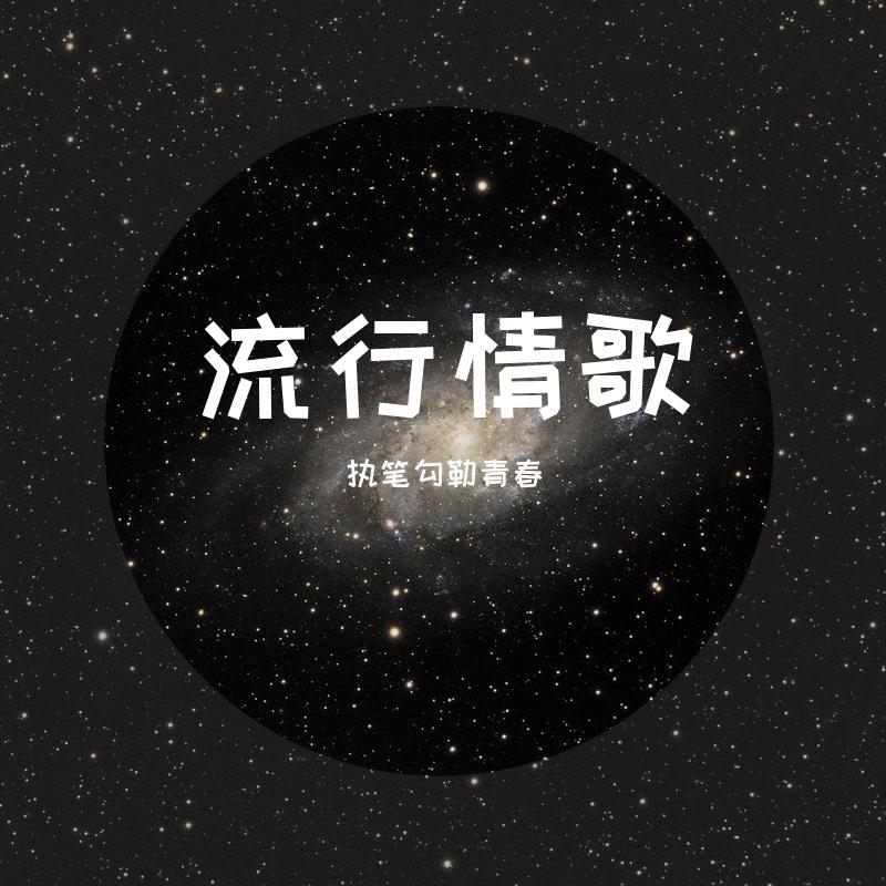 像鱼(伴奏版)封面