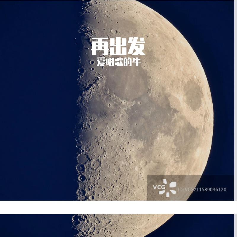 不惧向前(震撼开场)封面