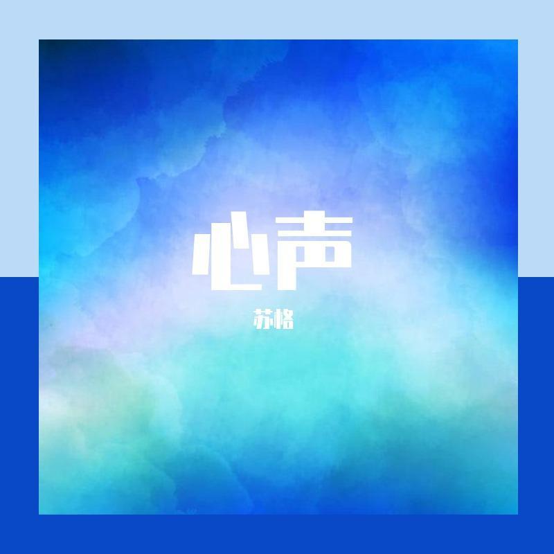 嘉翰- 想你的夜