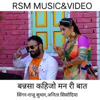 BANSA KHIJO MAN RI BAT