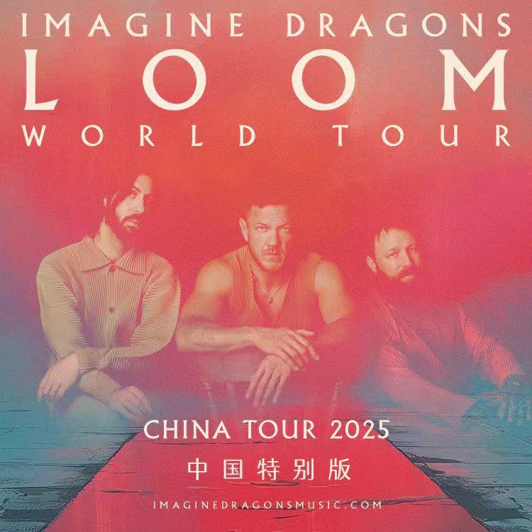 Imagine Dragons 梦龙 2026 China Tour
