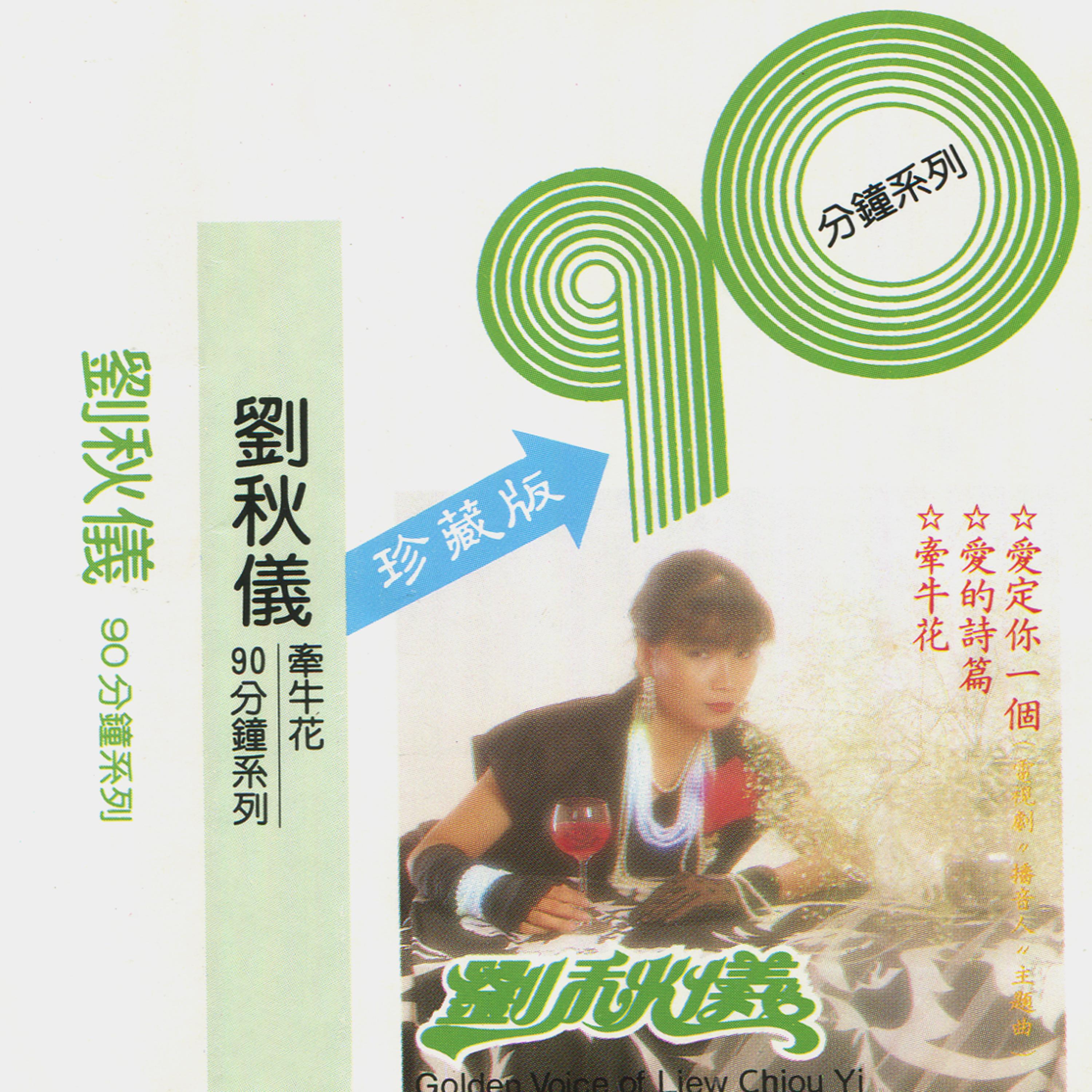 牵牛花 (修复版)封面