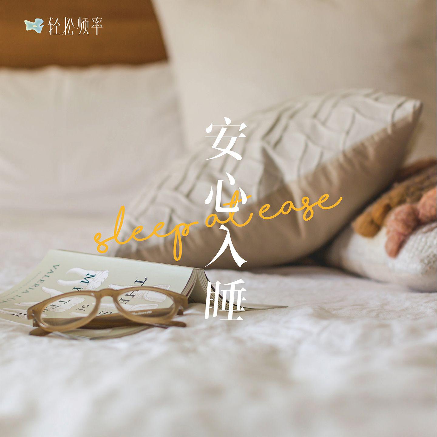 释放所有的负能量-治愈冥想音乐432Hz 1