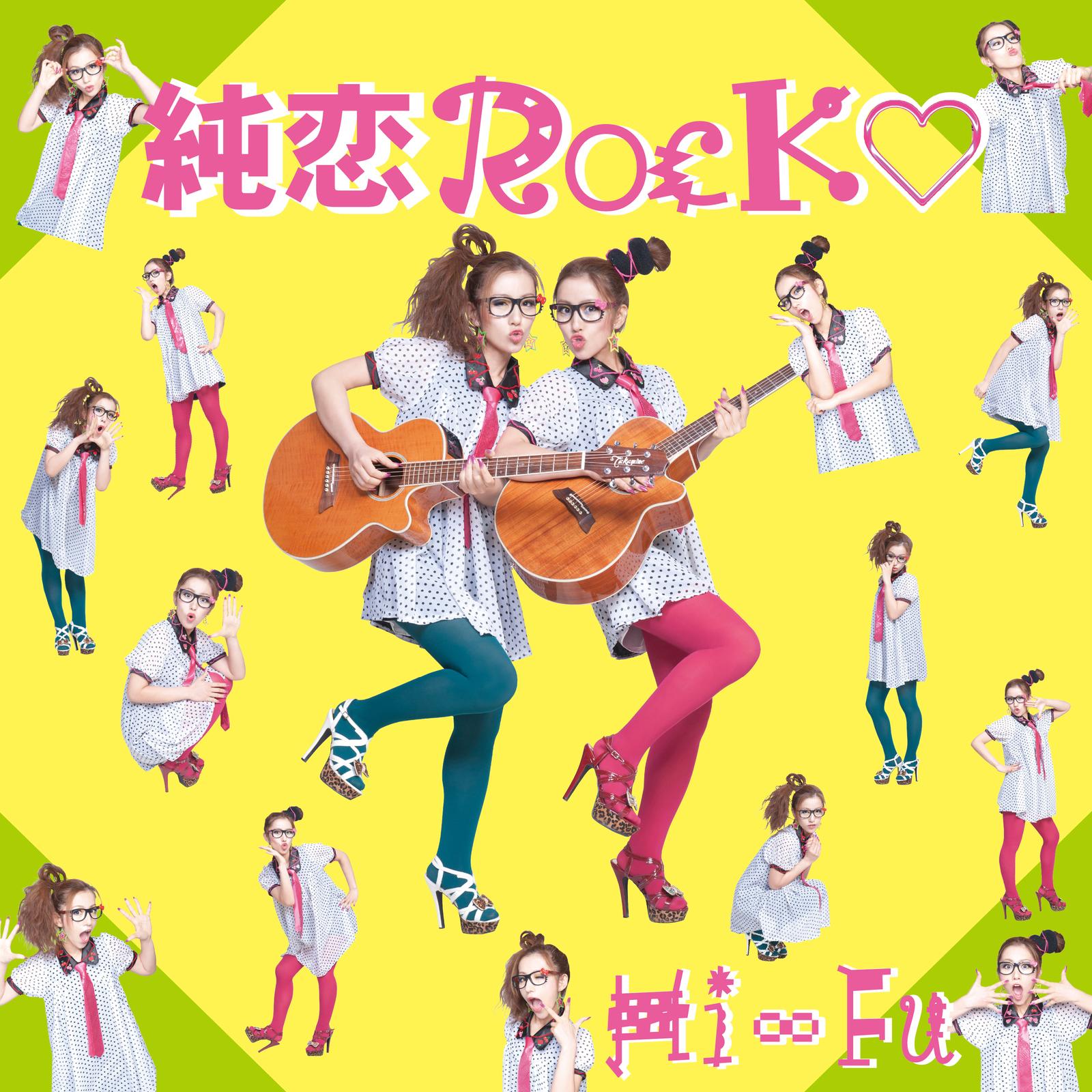 踏みつぶされても立ち上がり運命さえも突き動かす雑草 (Instrumental)