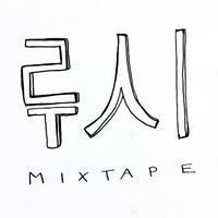 MIXTAPE 01