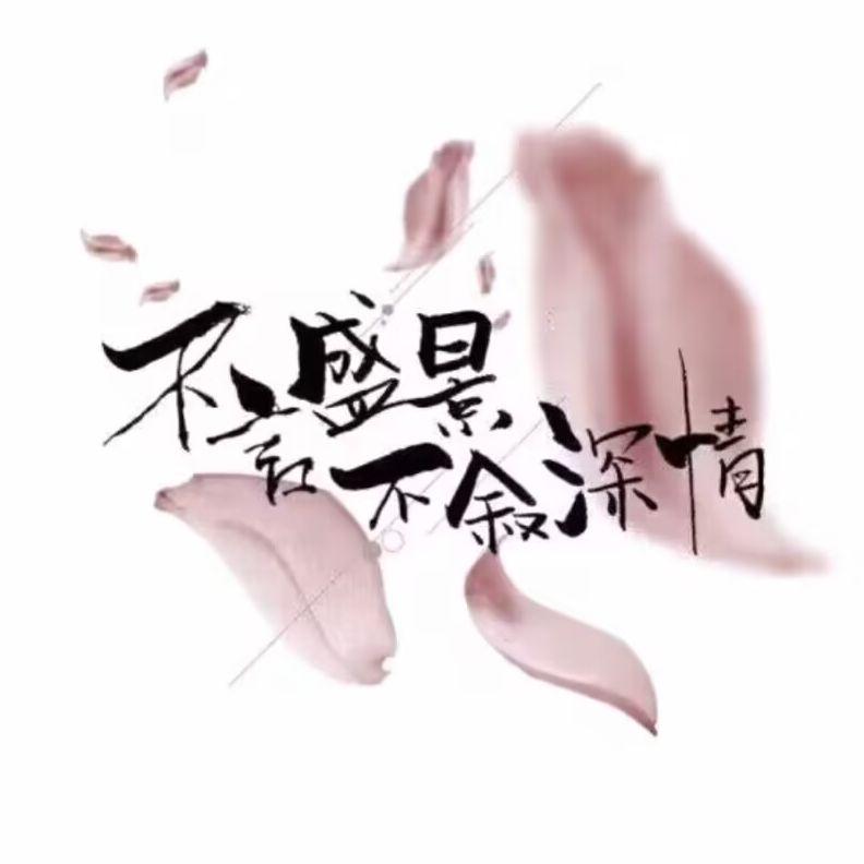 日出之下的爱恋 - 那麽就晚安了封面