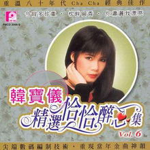 粉红色的回忆 - 韩宝仪