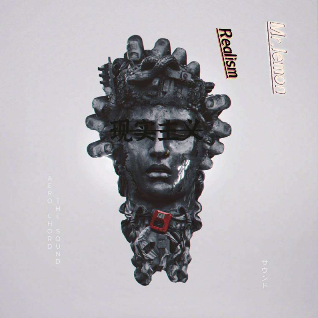 现实主义（Prod.PUNISHME)