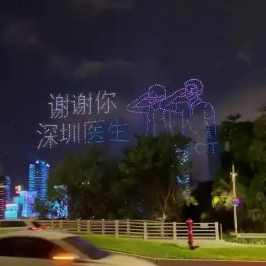 我怕来布吉 抗疫情版