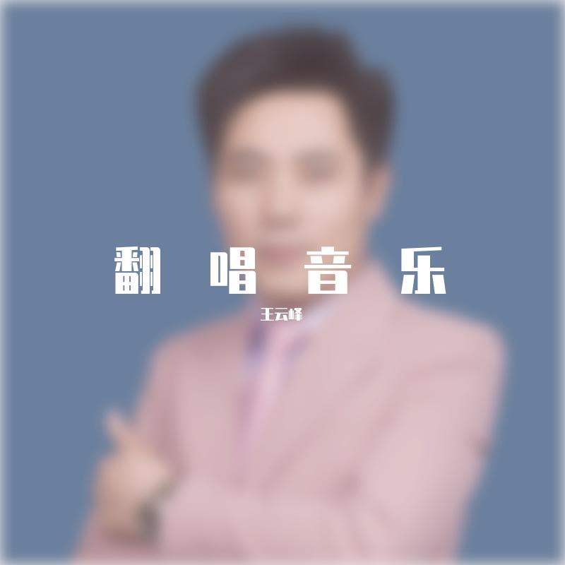 水晶上的牧羊女封面