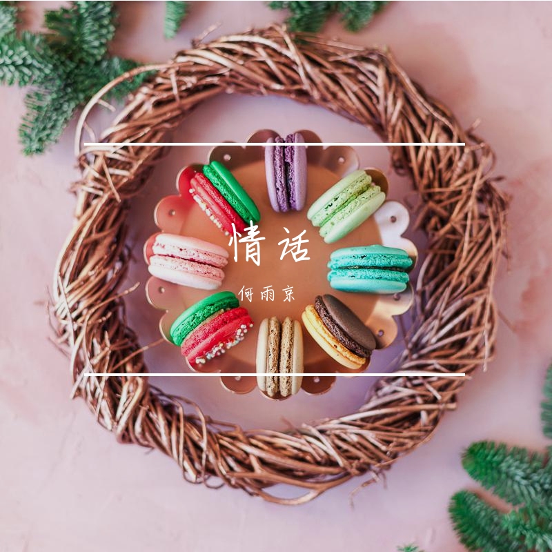 宠溺（Prod by WayMen)