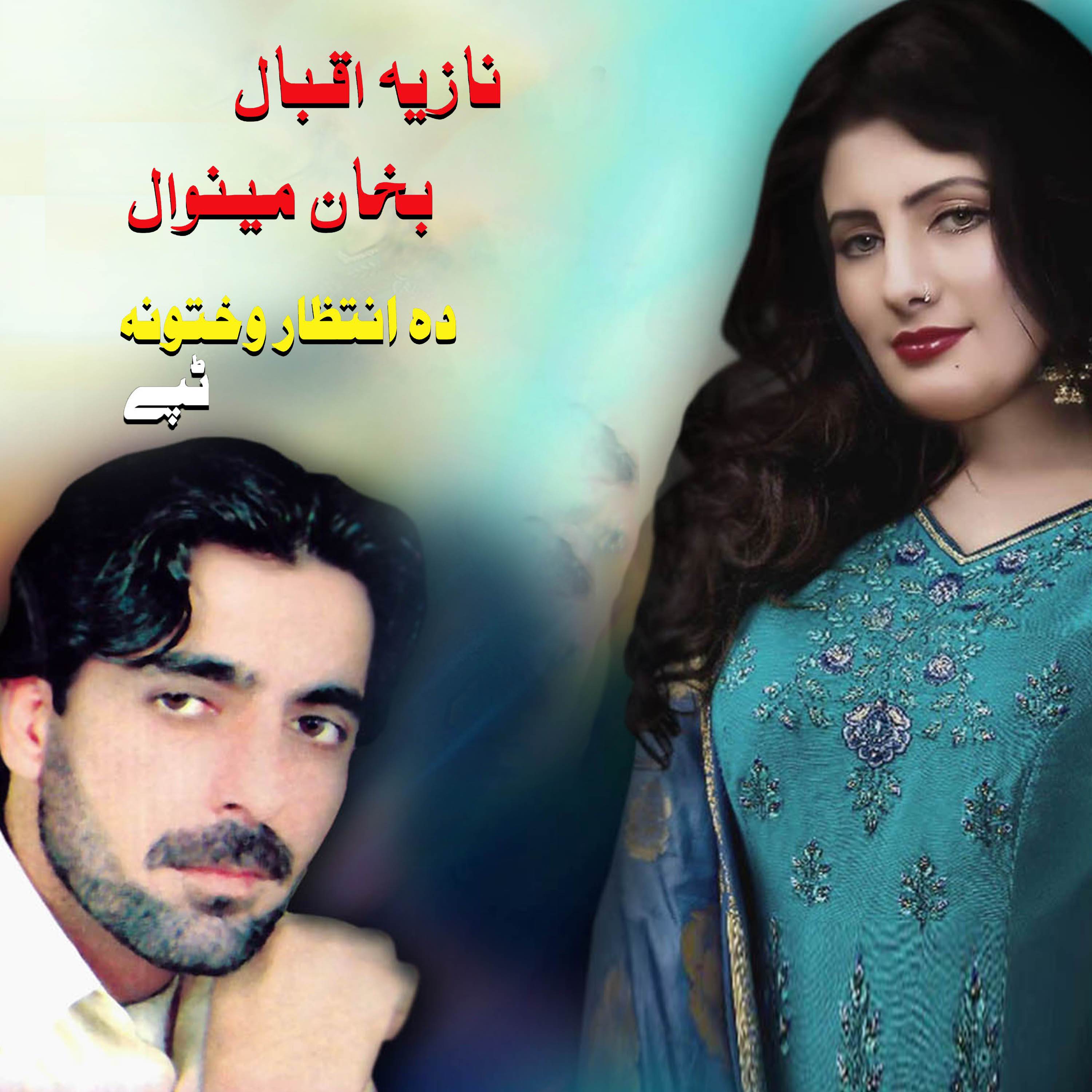 Larsha pekhawar lyrics