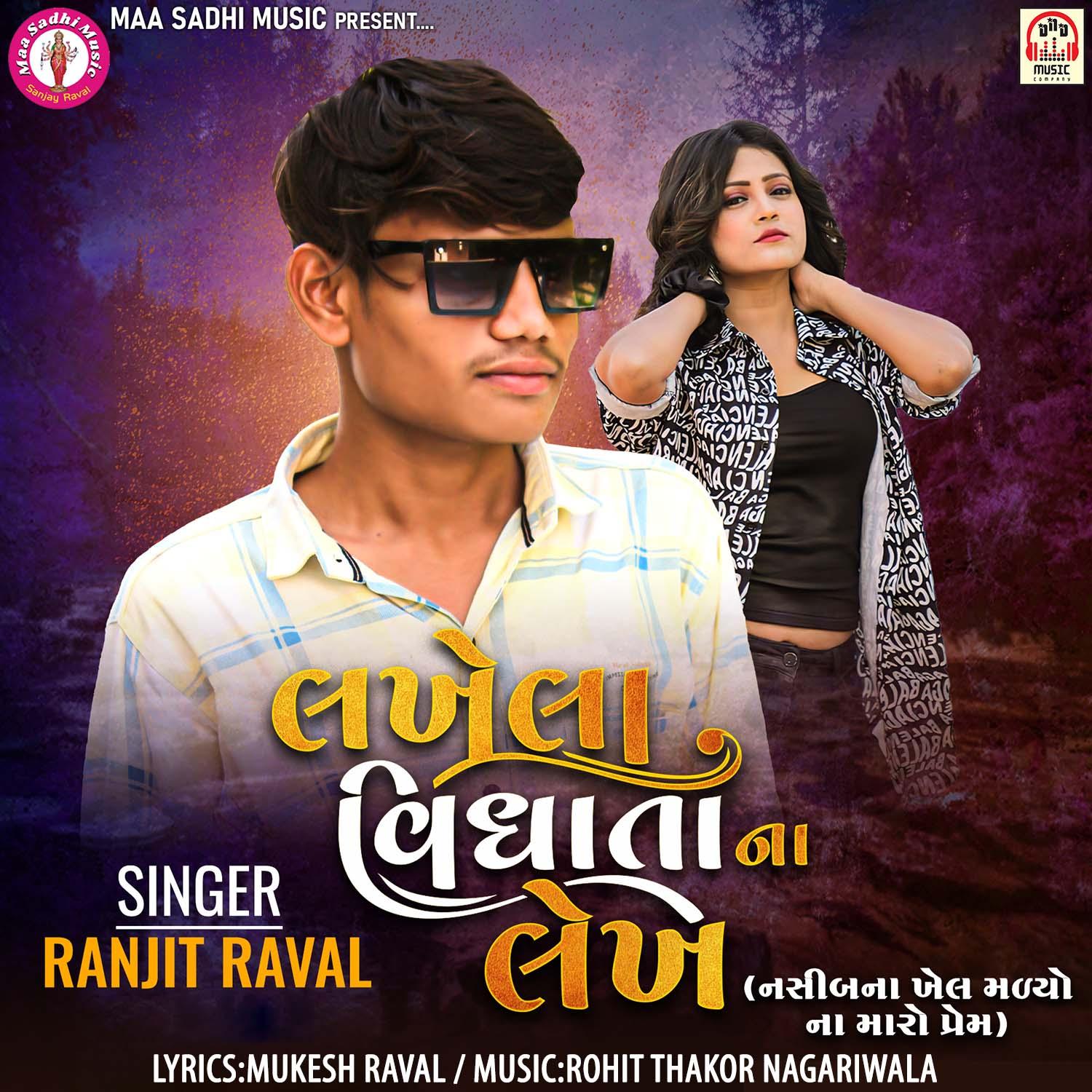 Lakhela Vidhata Na Lekh