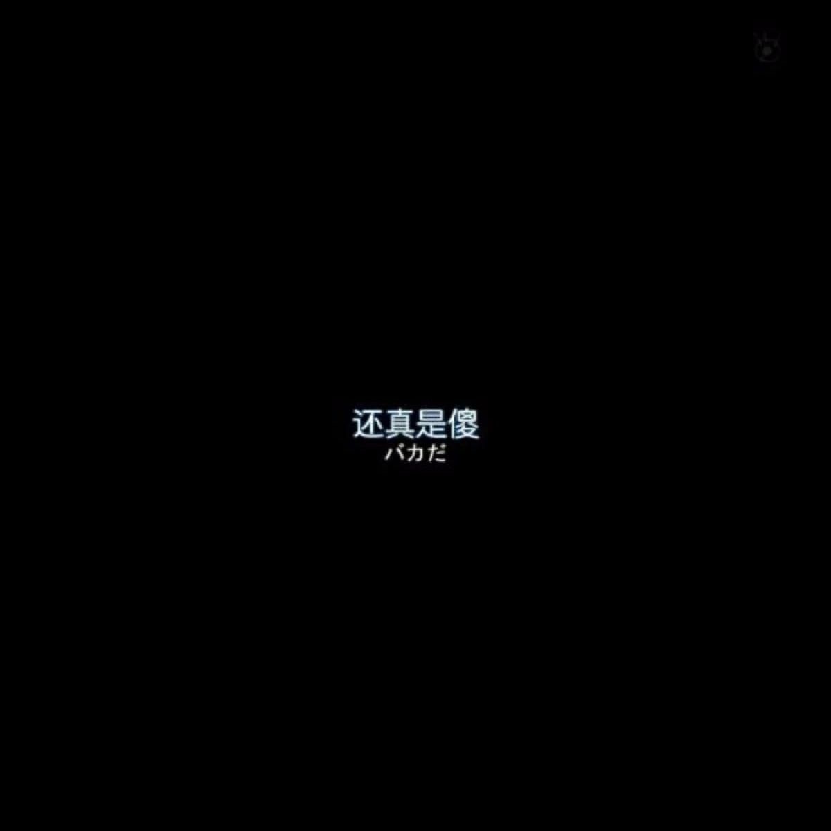 不忘封面