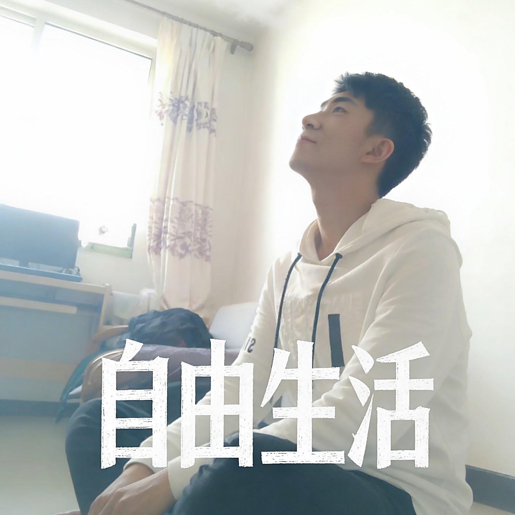 MP3藏着旧青春 - 珊洋封面
